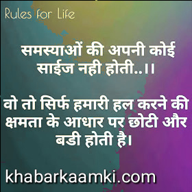 Thought of the day In Hindi 2023