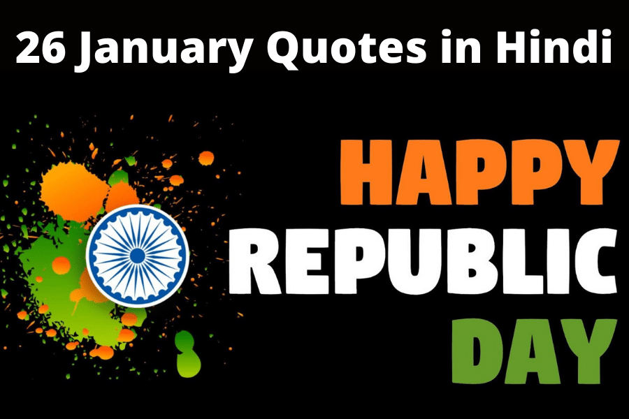 26 January Quotes in Hindi