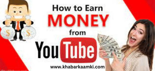 How to earn money on YouTube? Learn the Full strategy to make money on YouTube