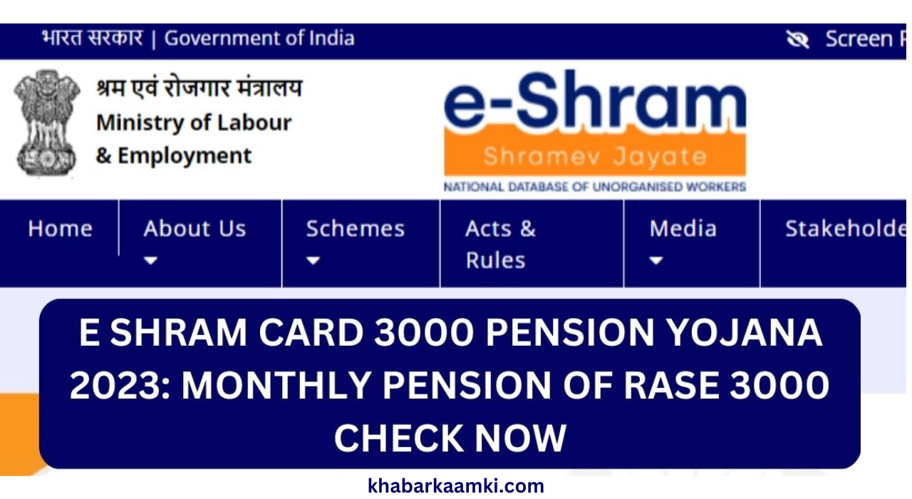 _E-Shram Card 3000 Pension Yojana khabarkaamki.com