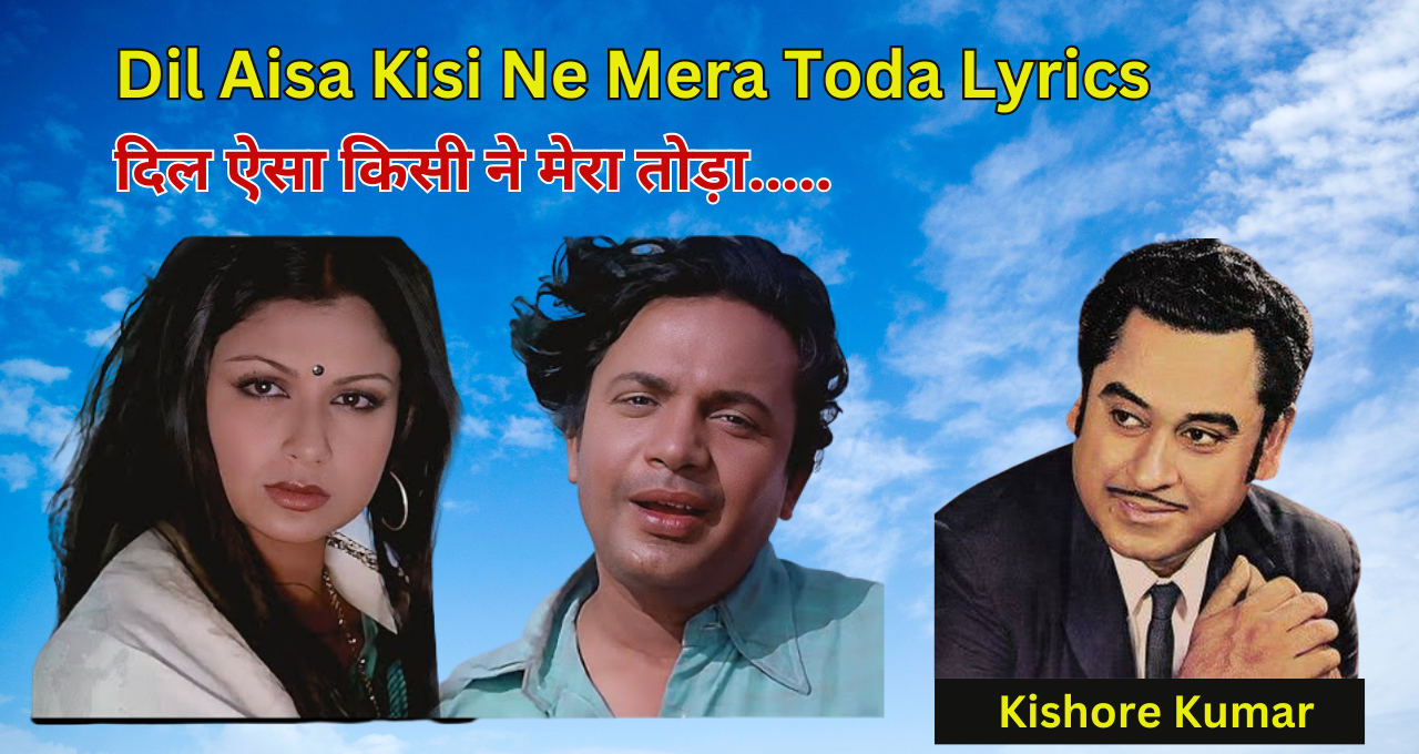 Dil Aisa Kisi Ne Mera Toda Lyrics In Hindi