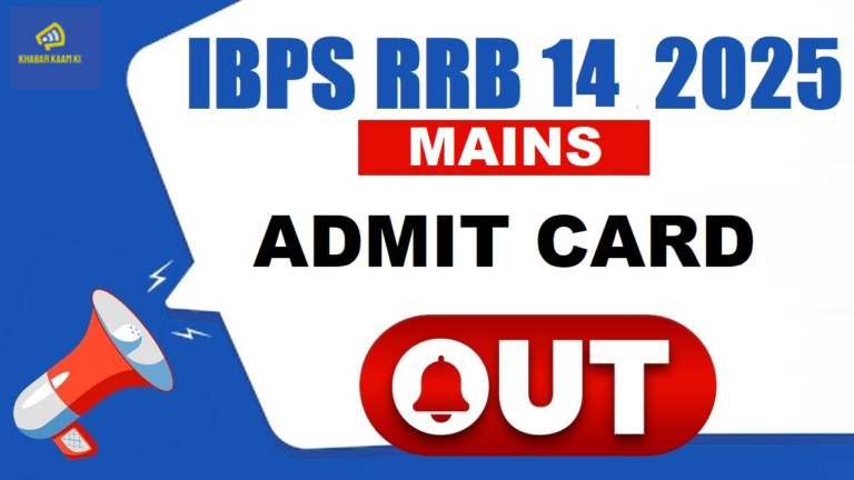 IBPS RRB XIV 14th Scale-I Mains/ Scale II III Pre Result 2026